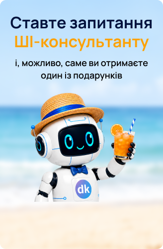 Тиждень подарунків від ШІ-консультанта